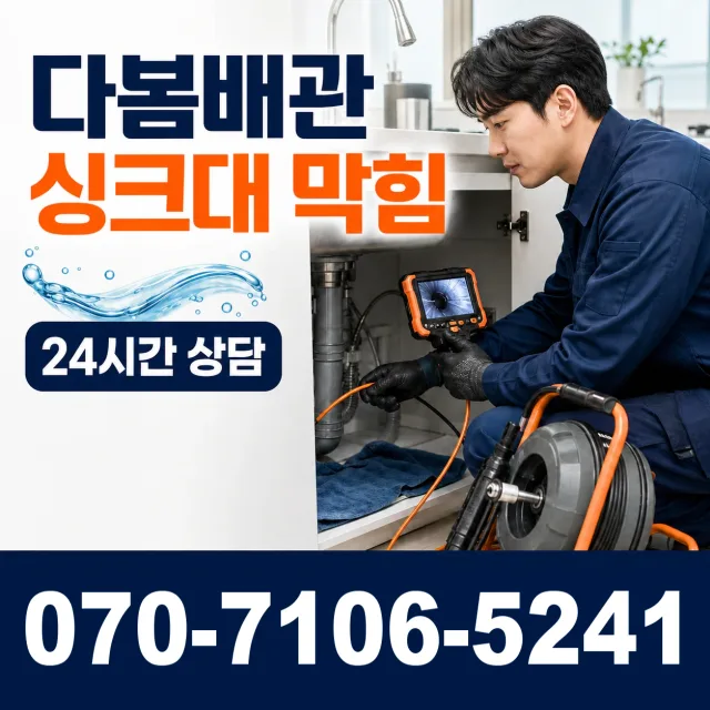 전북 고창군 아산면 오정동길 보일러누수 상담 이미지 1