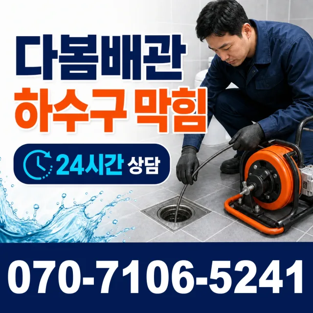 전북 고창군 아산면 오정동길 보일러누수 상담 이미지 2