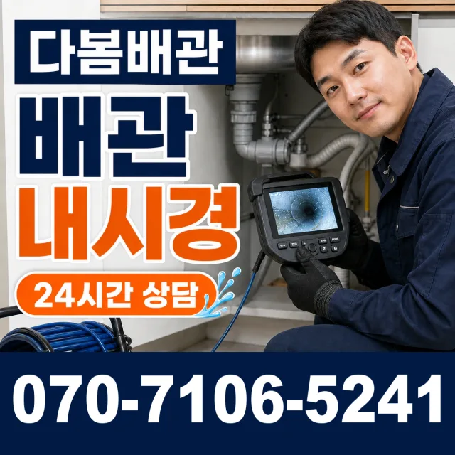 전북 고창군 아산면 오정동길 보일러누수 상담 이미지 3