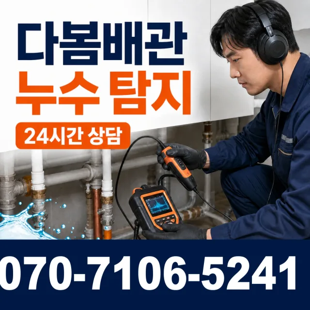 전북 고창군 아산면 오정동길 보일러누수 상담 이미지 5