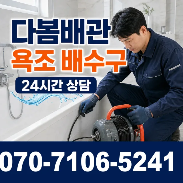 전북 고창군 아산면 오정동길 보일러누수 상담 이미지 6