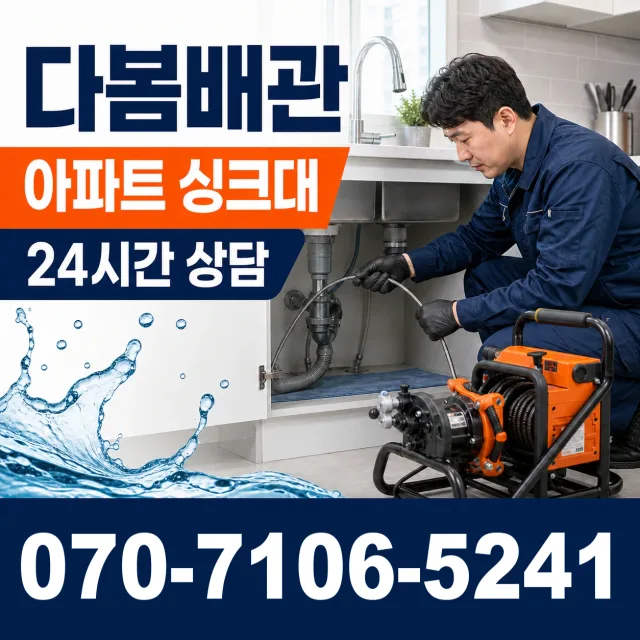 전북 고창군 아산면 오정동길 보일러누수 상담 이미지 7